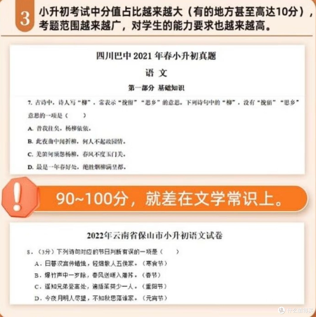 这本书一定要让孩子种草,老是考90分的原因就差在这里!