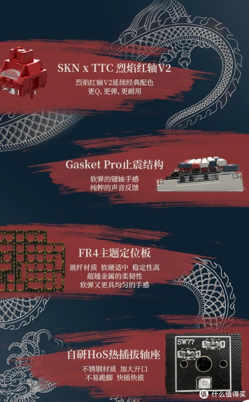 SKN青龙3.0 98配列 三模连接 Gasket Pro客制化机械键盘，外形很炫酷啊