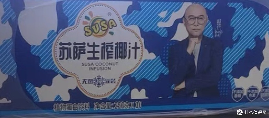 椰子汁