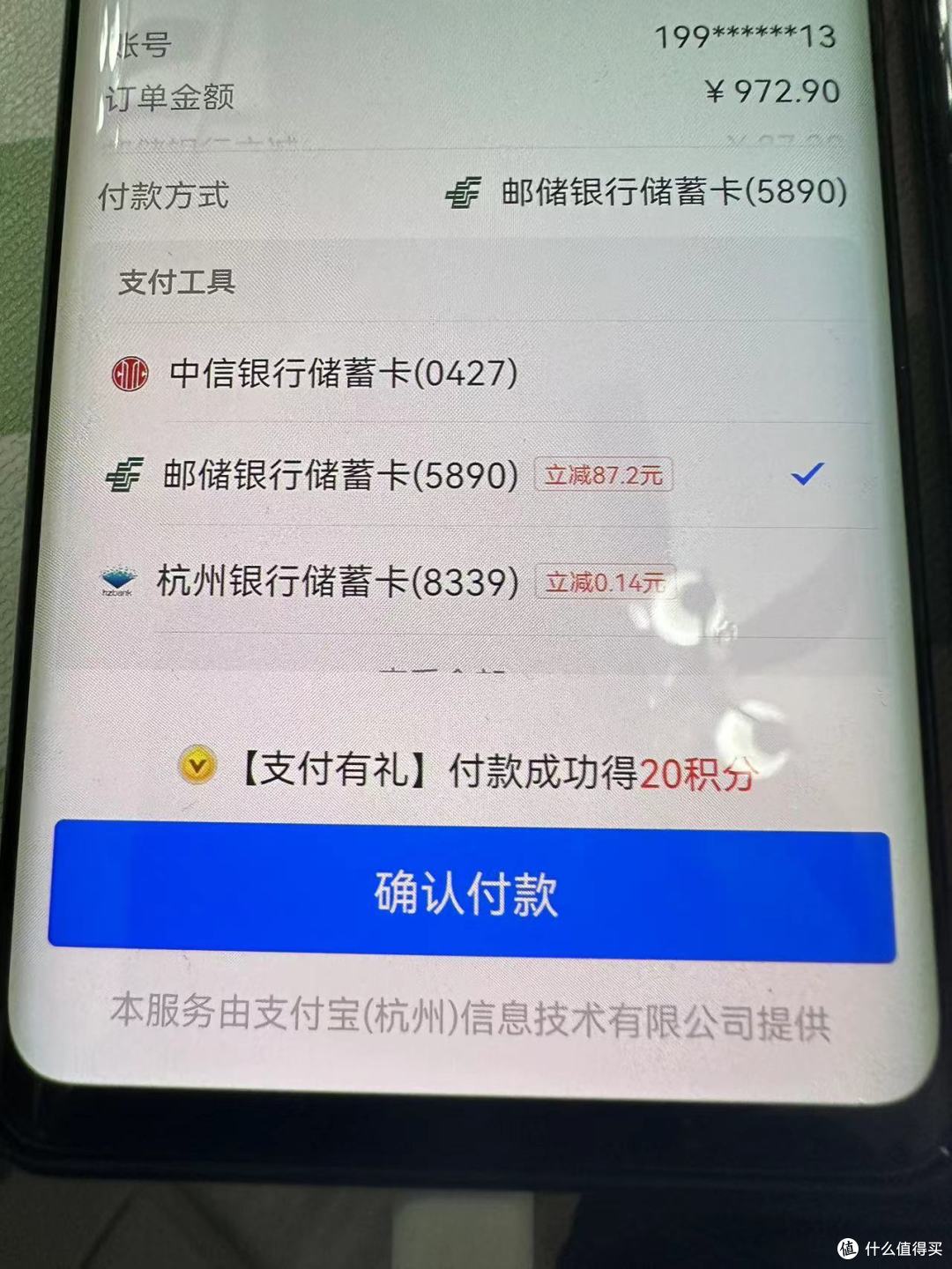 错失620元大毛！！！40元开云闪付会员
