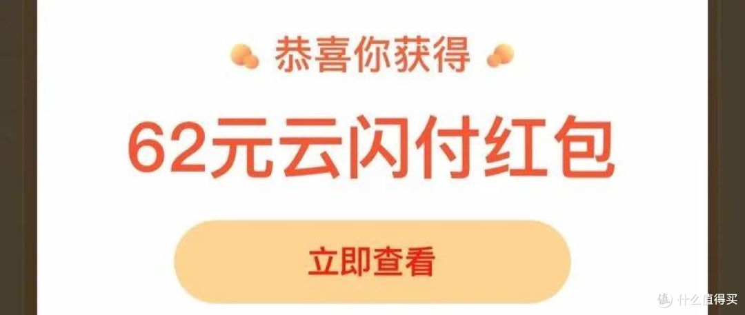 错失620元大毛！！！40元开云闪付会员