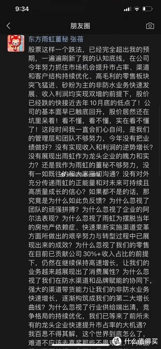 董秘怒喷a股，彻底跌傻了…