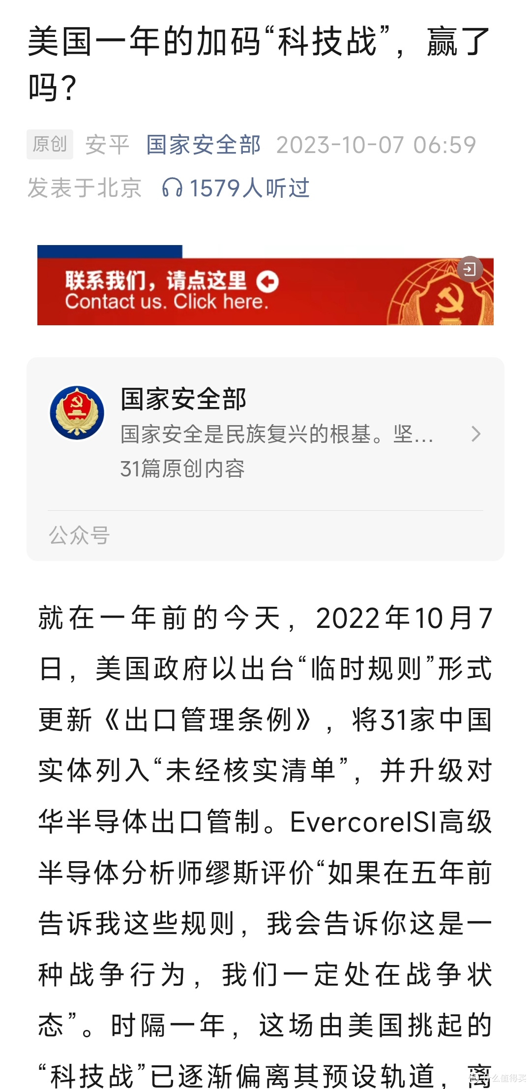安卓15要上的新技术,让美国感到焦虑