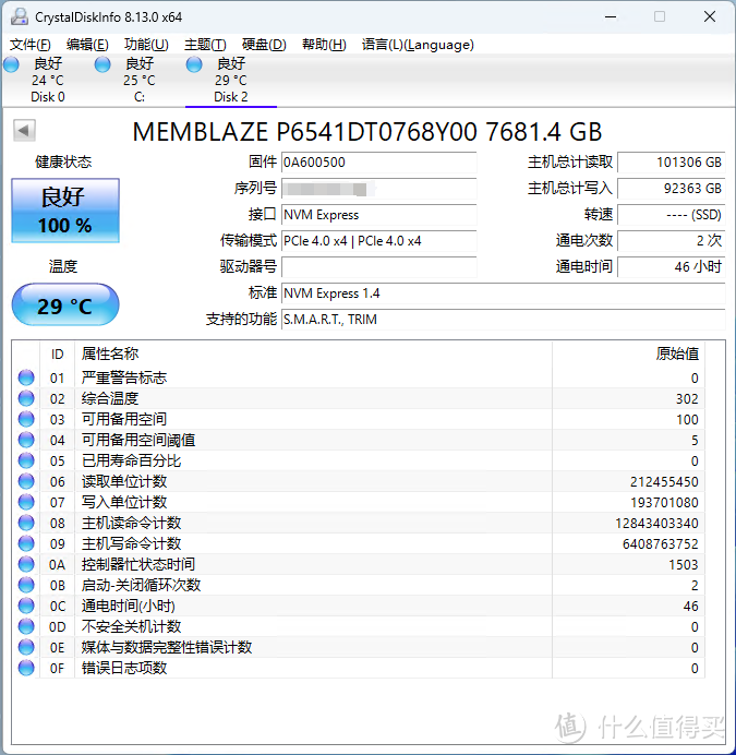 配长存NAND，小海豚PBlaze6 6541 7.68T SSD体验分享