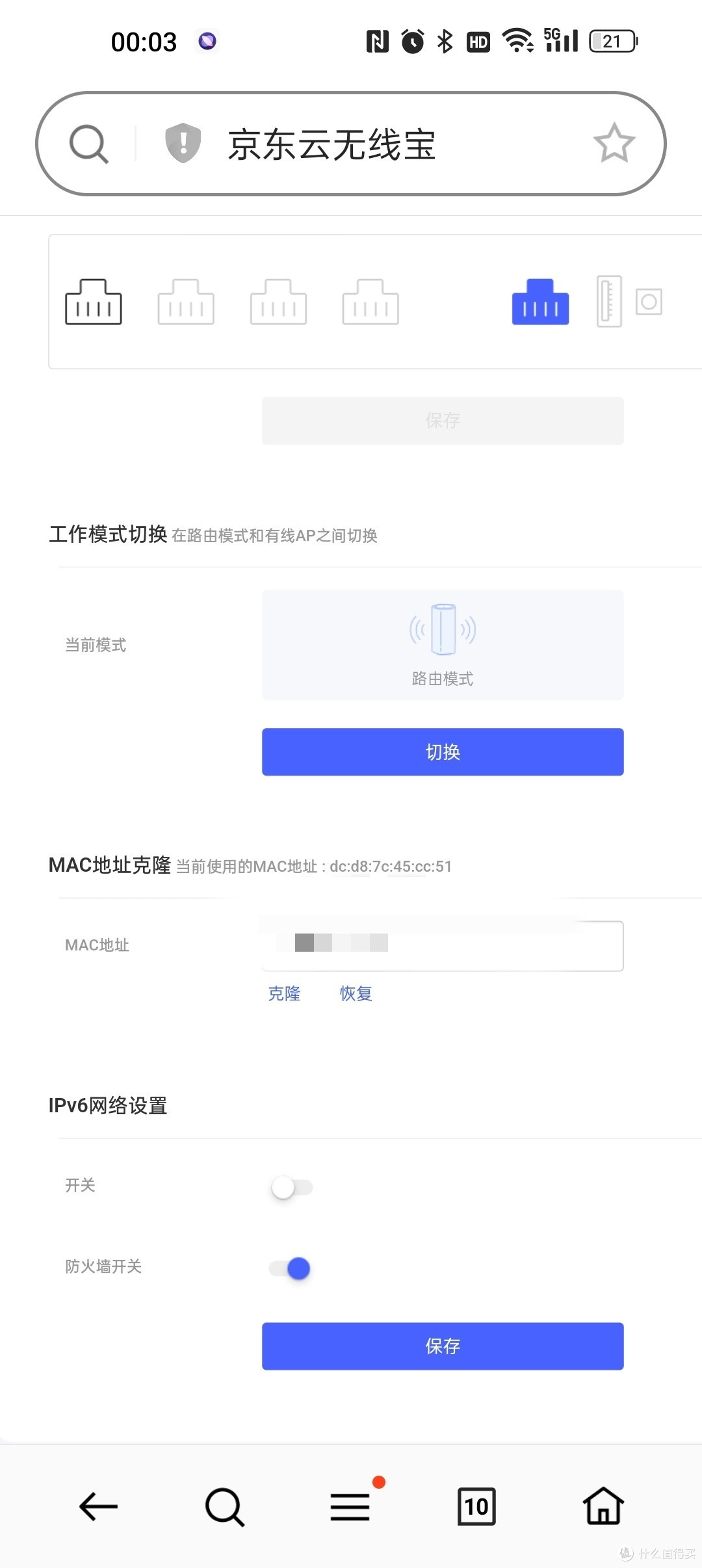 终于找到了我的京东云积分断崖式下降的真正原因(续)--手把手教你怎么提高网络被NAT4后的积分！