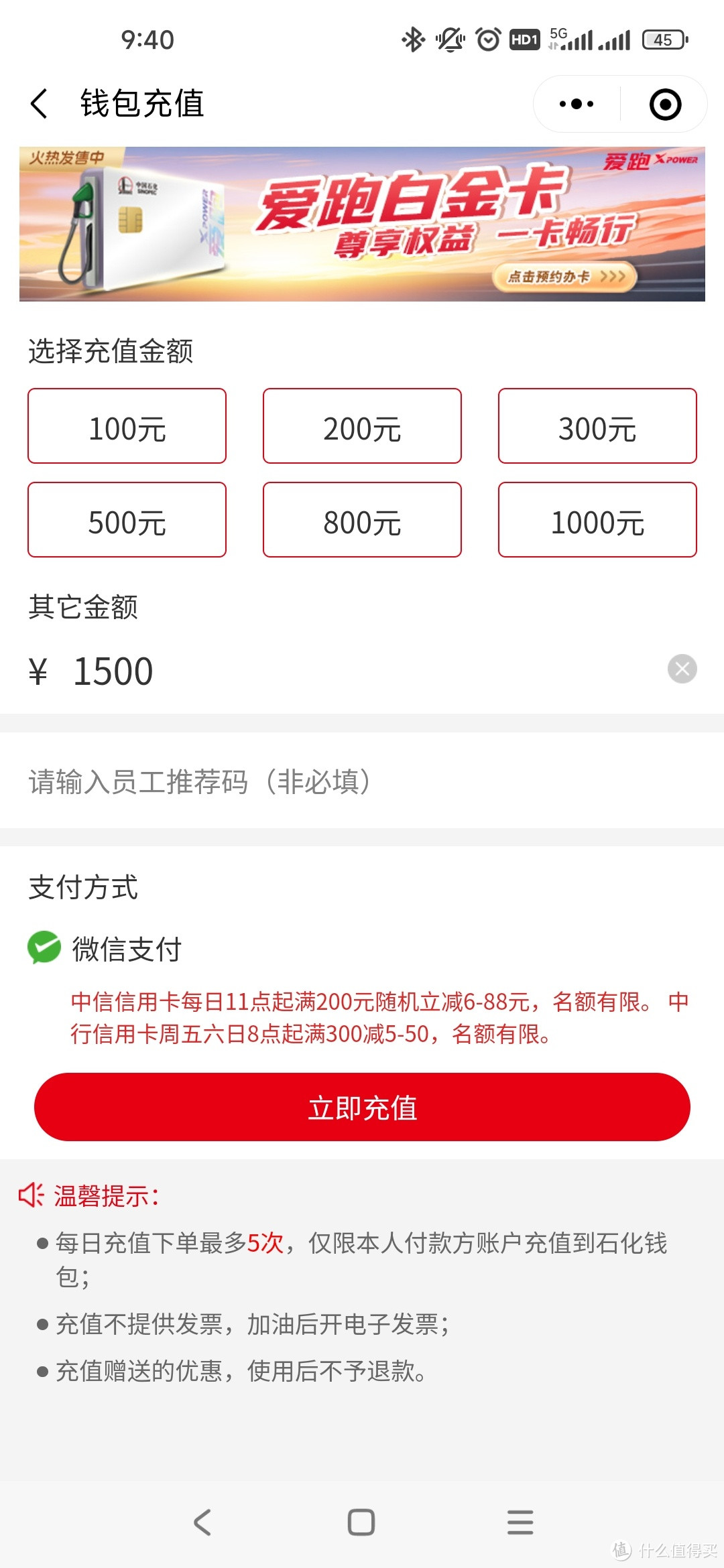 11月30日之前，在中石化加油，用62开头中国银行信用卡支付，满200减20元。抢啊！！！