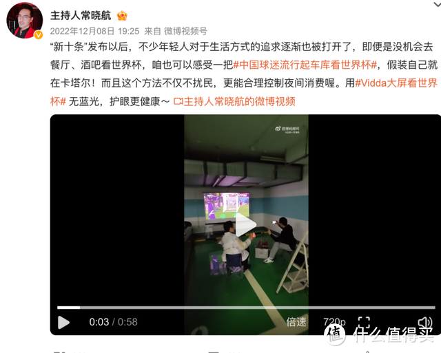 继世界杯之后，Vidda三色激光投影再次成为2024欧洲杯赞助品牌