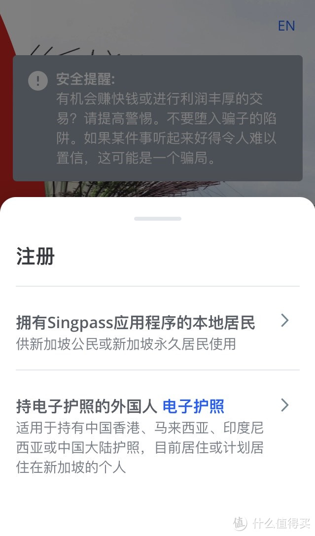 出游新加坡前的准备，app线上开通新加坡华侨银行ocbc账户