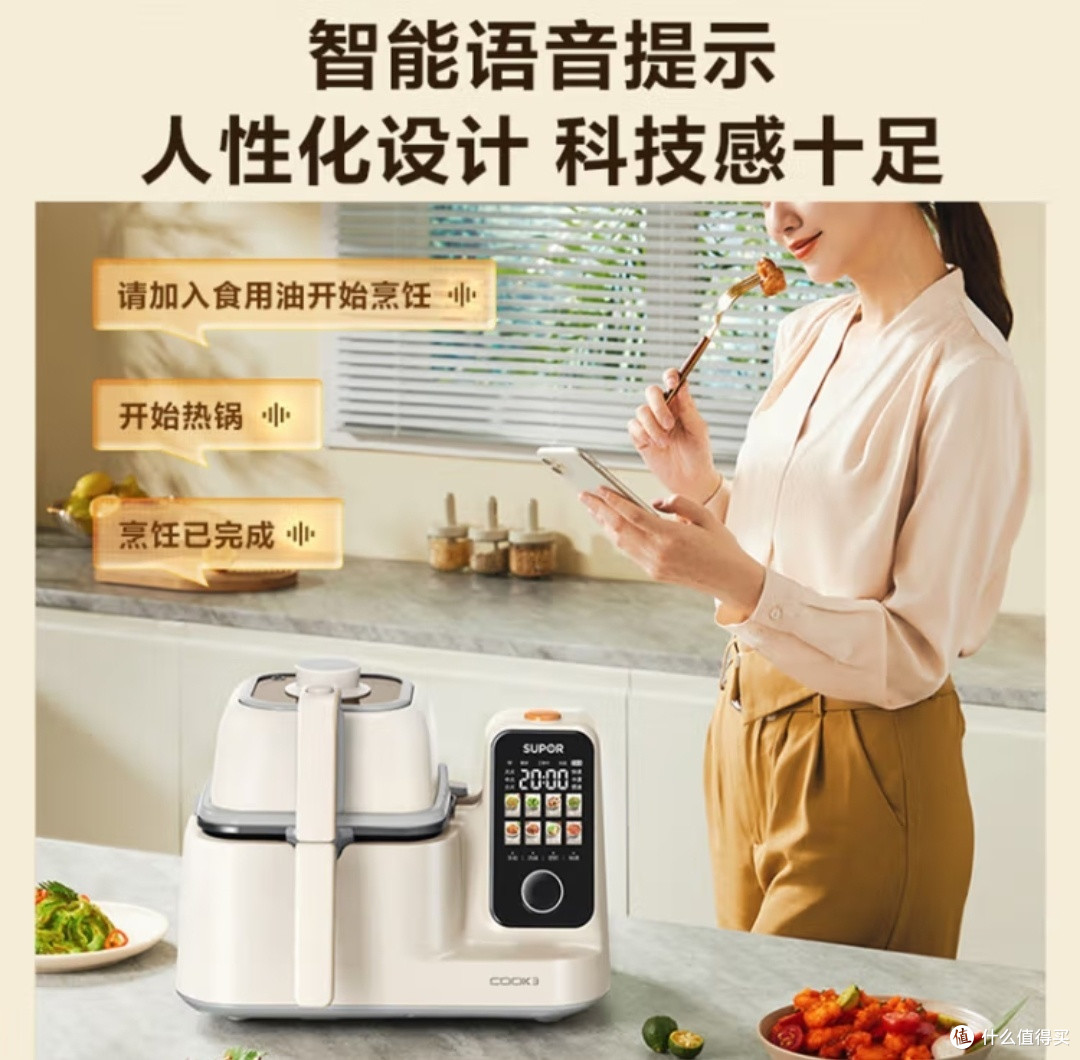 对于做饭的小白来说,可以试一下炒菜机器人