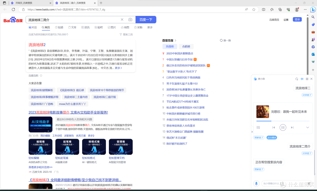 屏幕截图 2023-10-07 214643