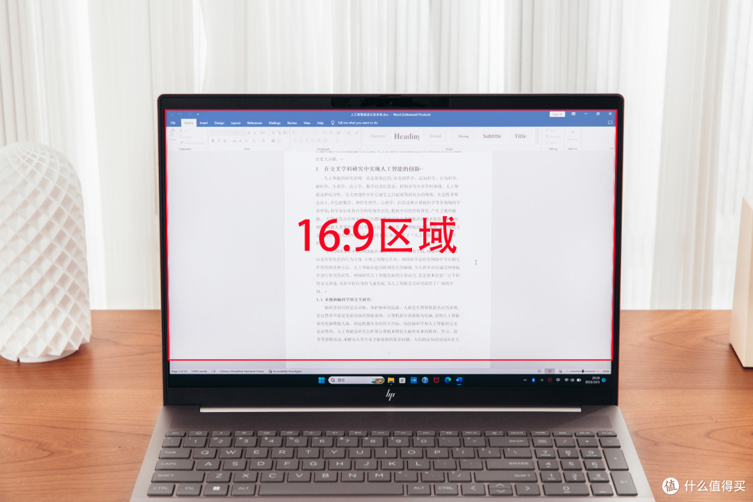 进阶16寸大屏,Evo认证满血战力,惠普星Book Pro 16深度评测
