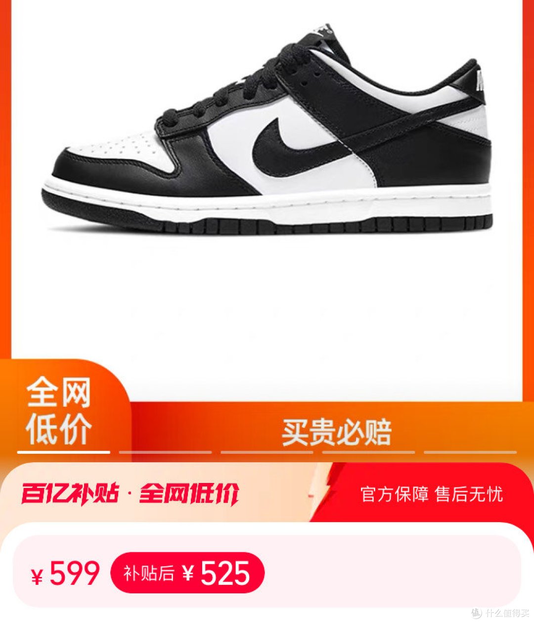 nike dunk跌落神坛,双十一买一双穿穿