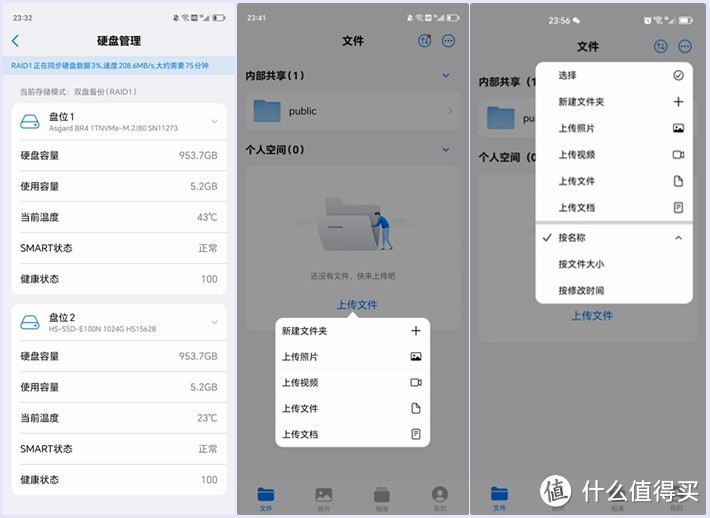 想让手机容量瞬间变成8TB?云存宝C2网络移动硬盘让你轻松实现!