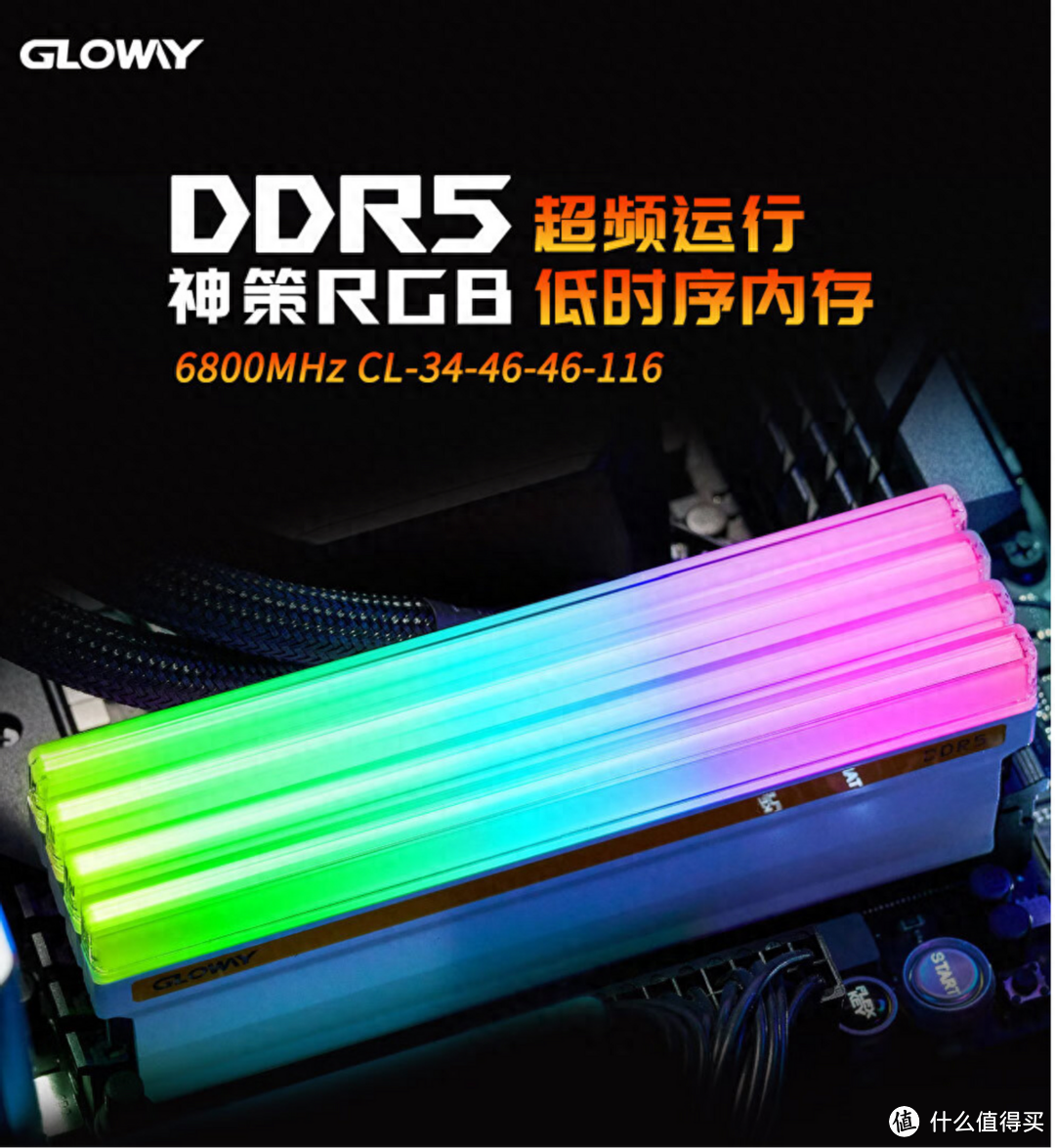 封神之作，光威神策DDR5内存条，电竞玩家的新选择