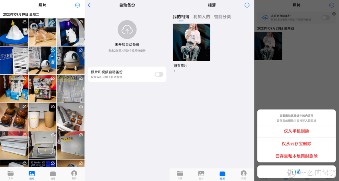 云存宝C2:年轻人的第一个轻NAS,你随时随地可随身的数据中心