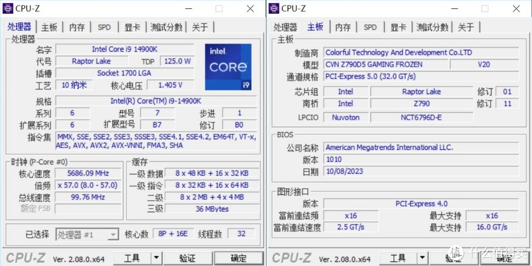 性能提升不大？intel i9-14900K与七彩虹CVN Z790D5 巡洋舰装机实测