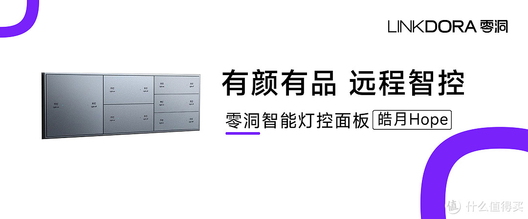 那些提高生活幸福感的智能家居（智能门锁、智能灯光、智慧中控屏）