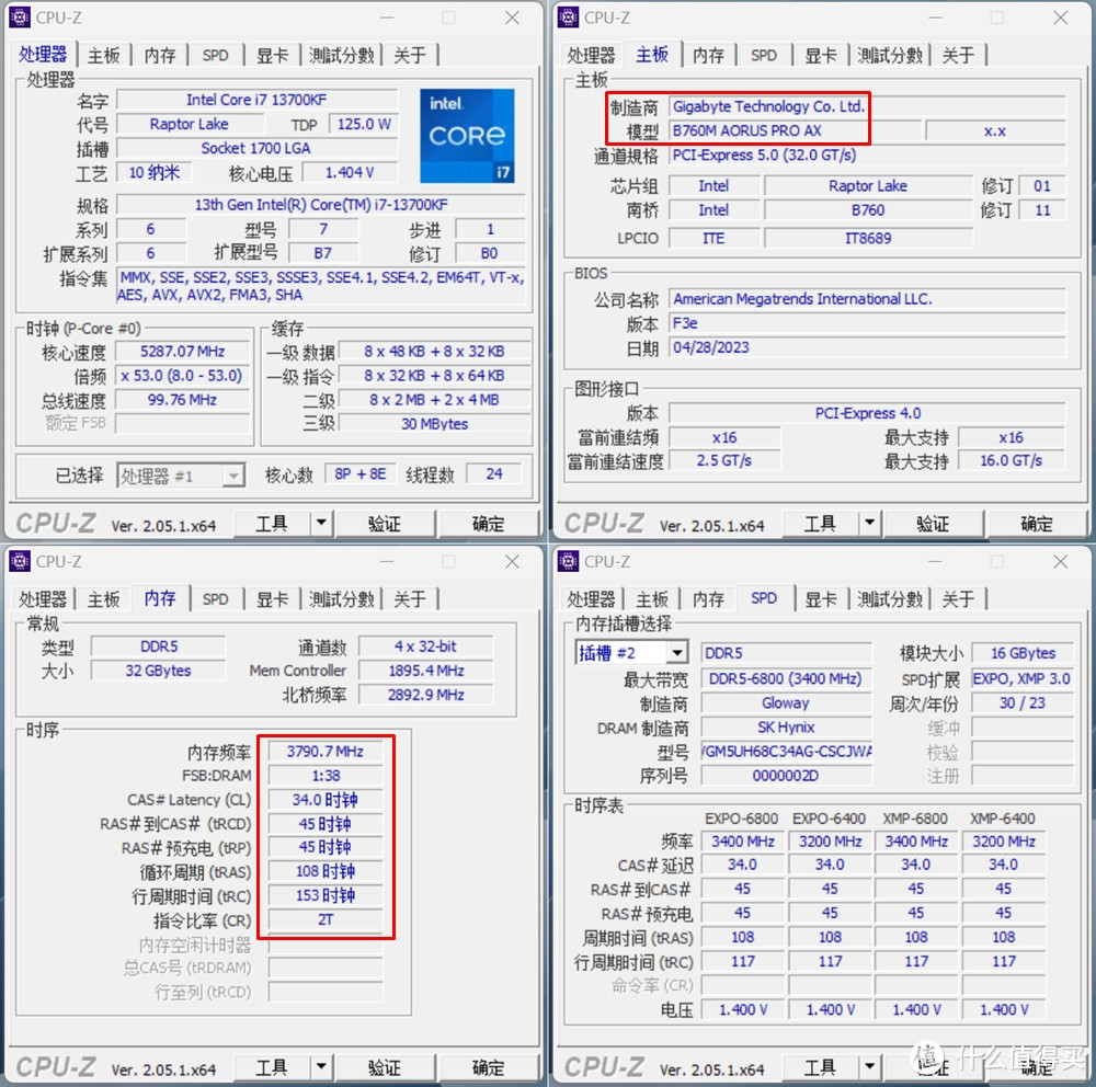 人均8000MHz？技嘉B760M AORUS PRO AX电竞雕主板 内存超频体验分享