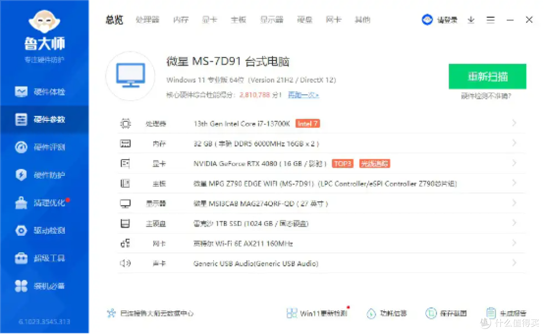 老黄精准刀法下的漏网之鱼,影驰RTX4080星耀OC显卡 评测