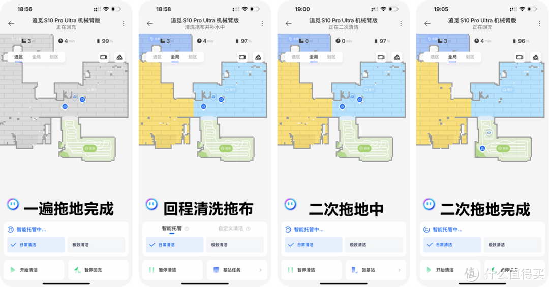 细微之处见分晓？石头P10 Pro VS追觅S10 Pro Ultra深度测评