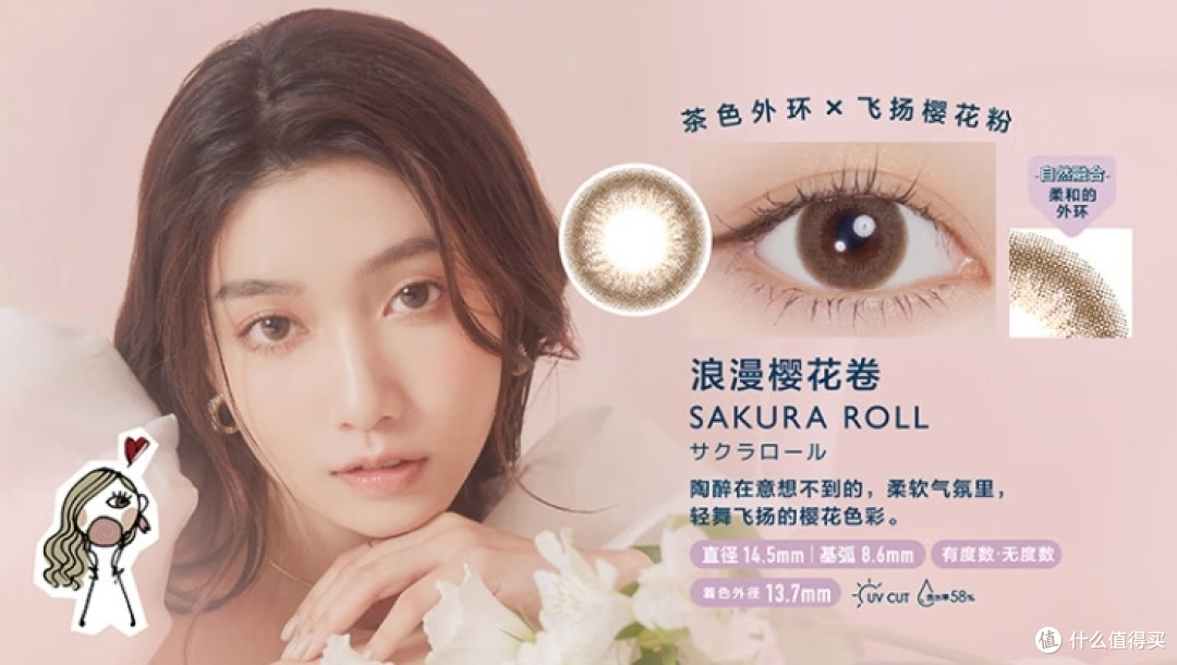 心动的色彩-美瞳推荐