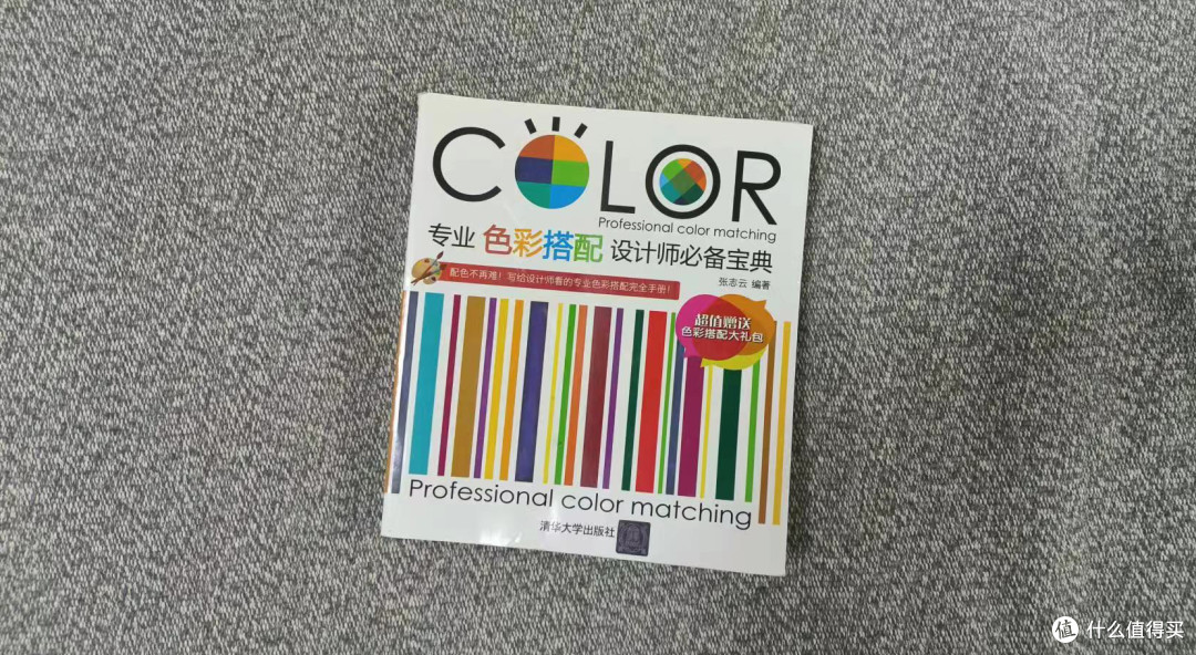 《专业色彩搭配设计师必备宝典》很适合设计师初学者去阅读的一本书。