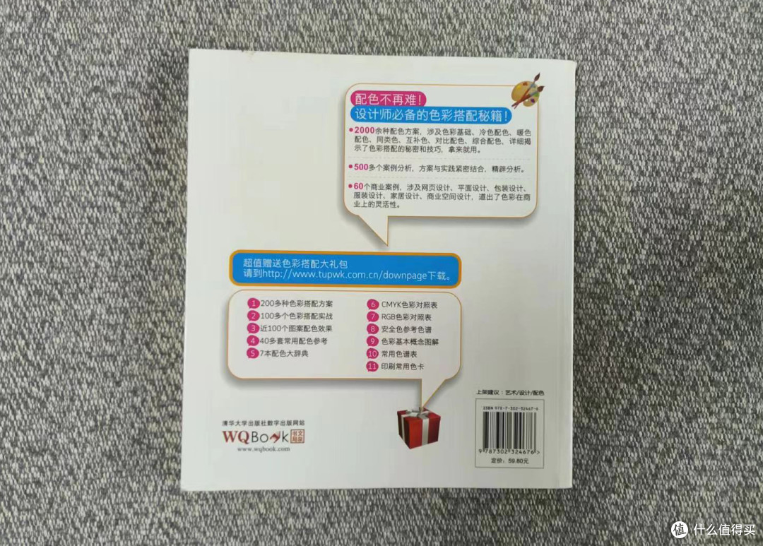 《专业色彩搭配设计师必备宝典》很适合设计师初学者去阅读的一本书。