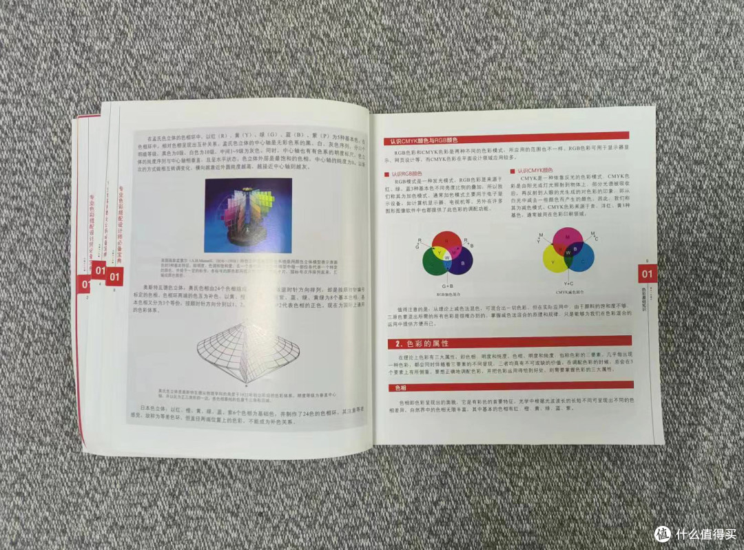 《专业色彩搭配设计师必备宝典》很适合设计师初学者去阅读的一本书。
