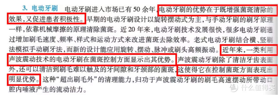 我电动牙刷都买了，天天刷，为什么牙还疼？