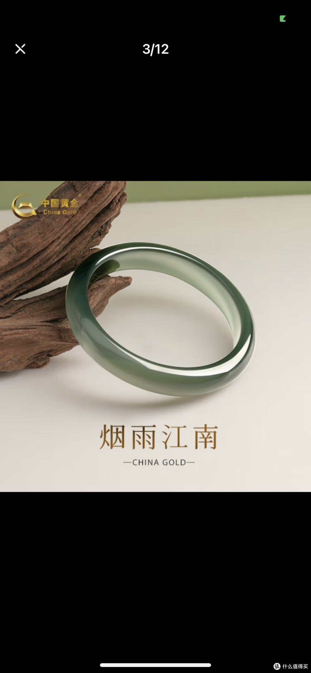 手镯好价哦