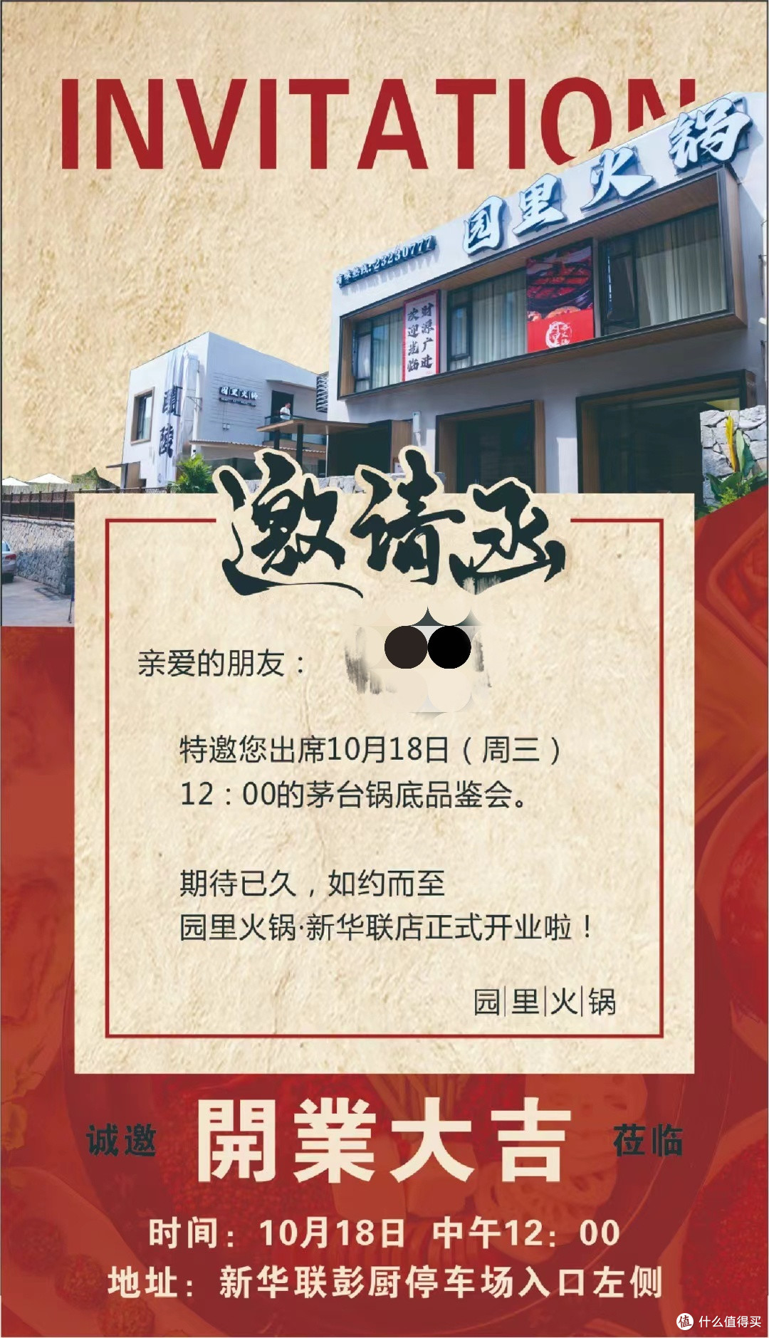 吃货的认可!三杯茅台酒加进火锅里