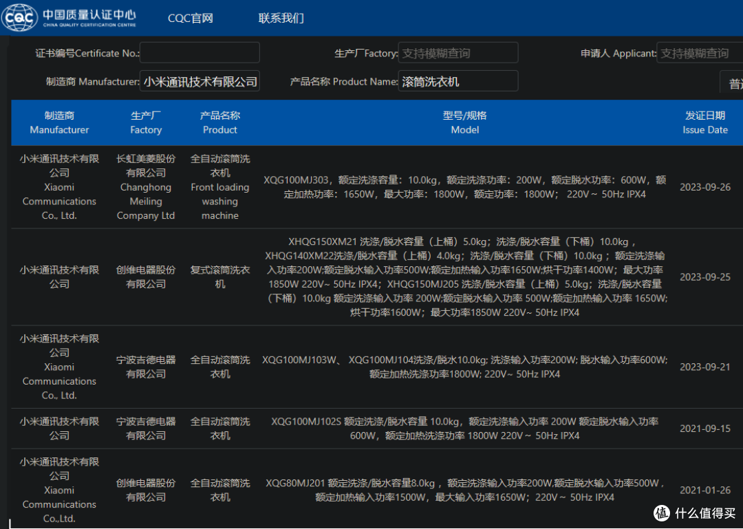千元入门级滚筒洗衣机选购手记
