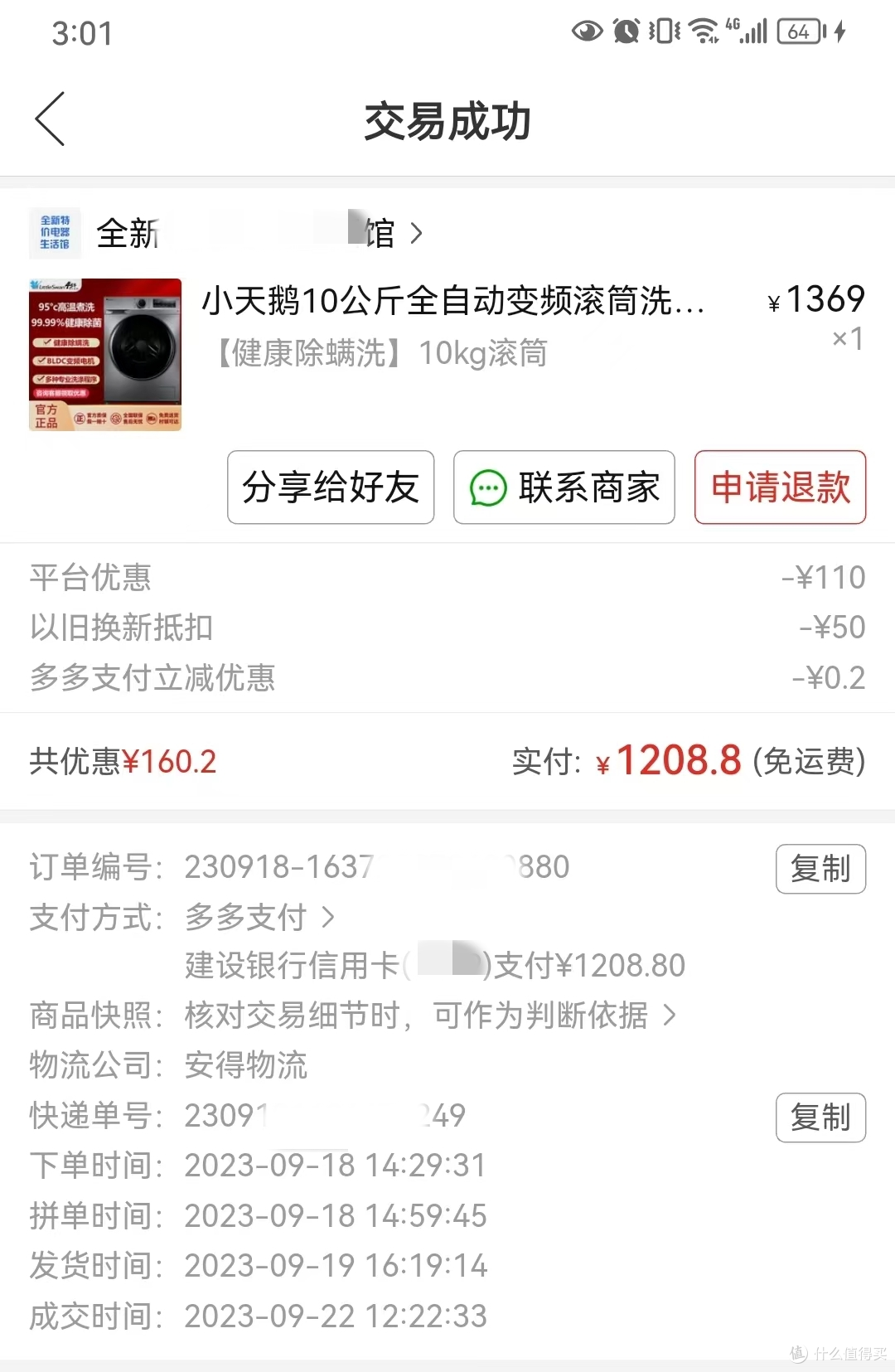 千元入门级滚筒洗衣机选购手记