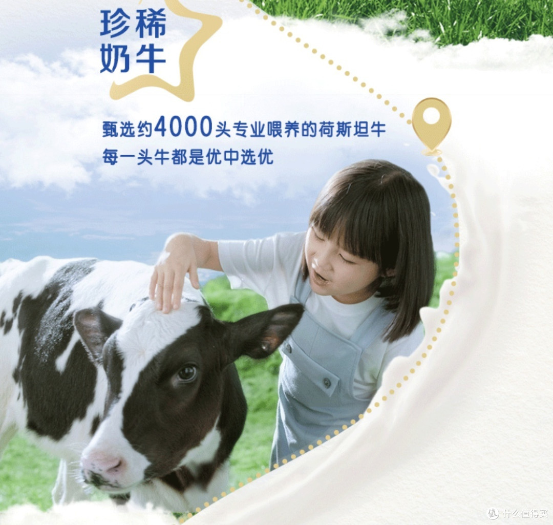 蒙牛未来星双原生纯牛奶,助力儿童健康成长