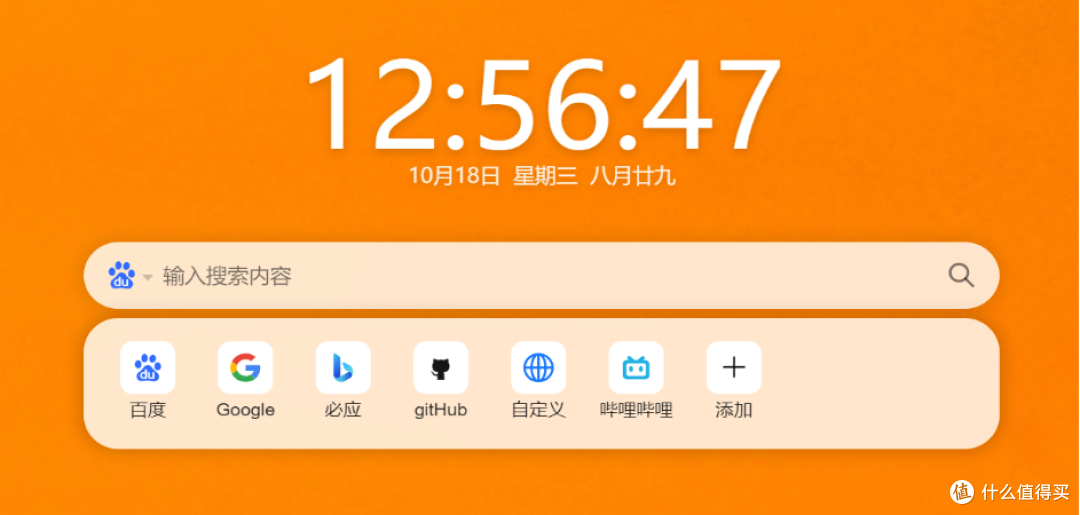 多个搜索引擎快速切换