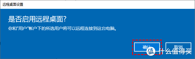 在没有公网IP的情况下使用免费内网穿透工具实现微软RDP远程桌面