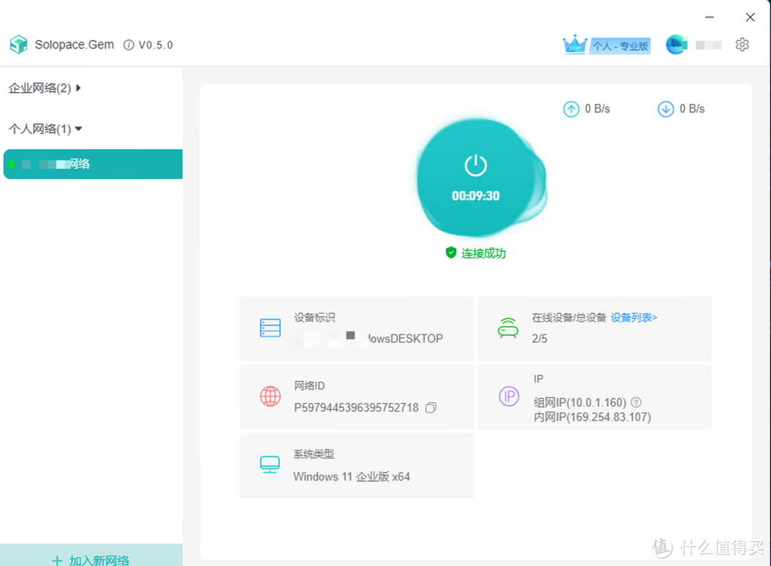 在没有公网IP的情况下使用免费内网穿透工具实现微软RDP远程桌面