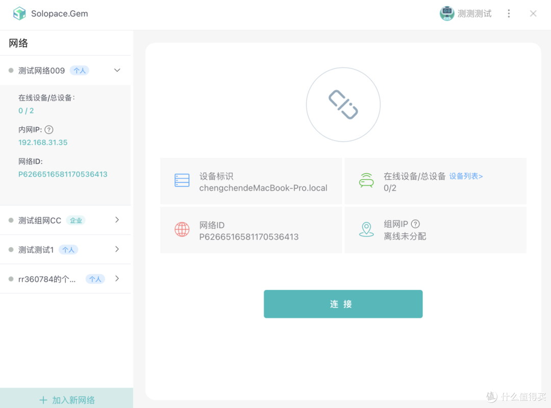 在没有公网IP的情况下使用免费内网穿透工具实现微软RDP远程桌面