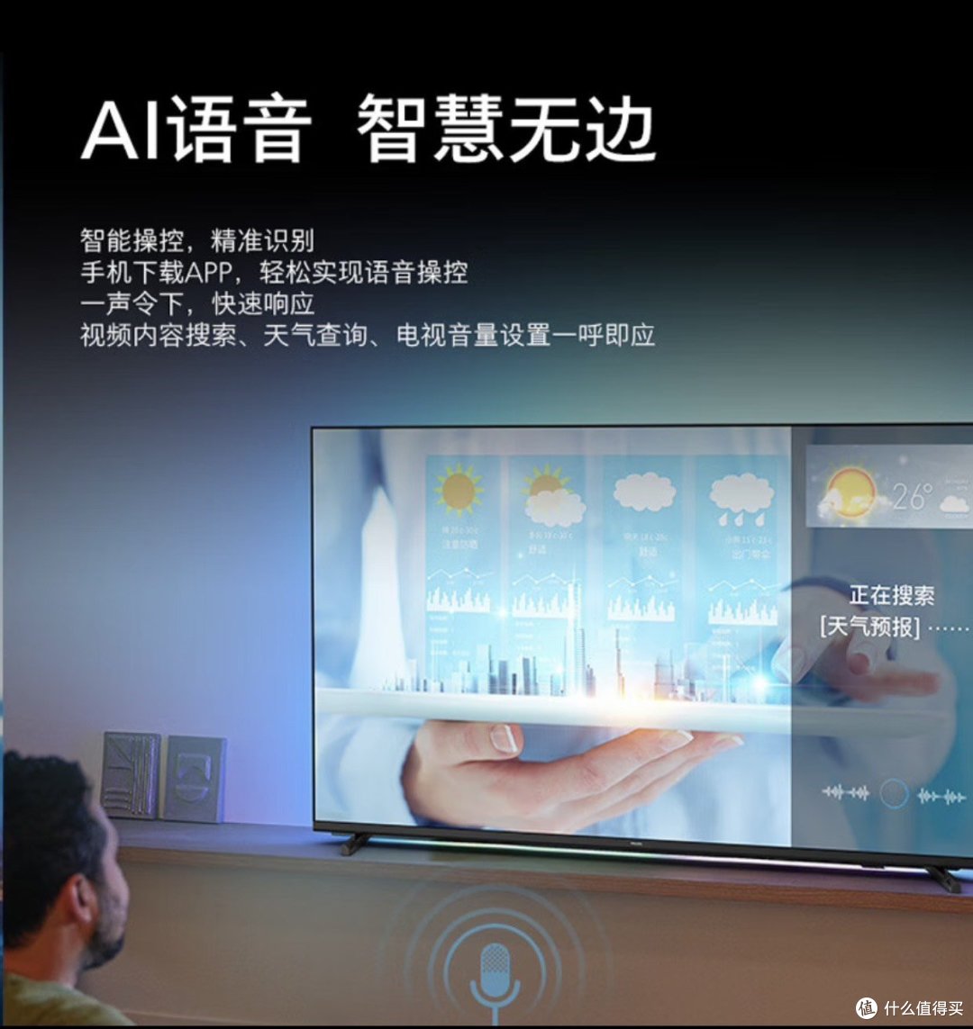 利浦全面智能屏电视