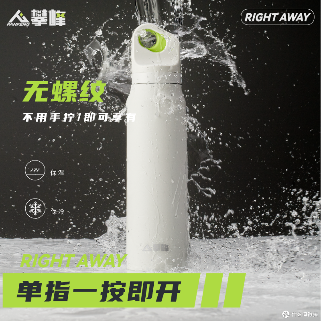 拥有1款单指开盖的保温杯是怎样的一种体验