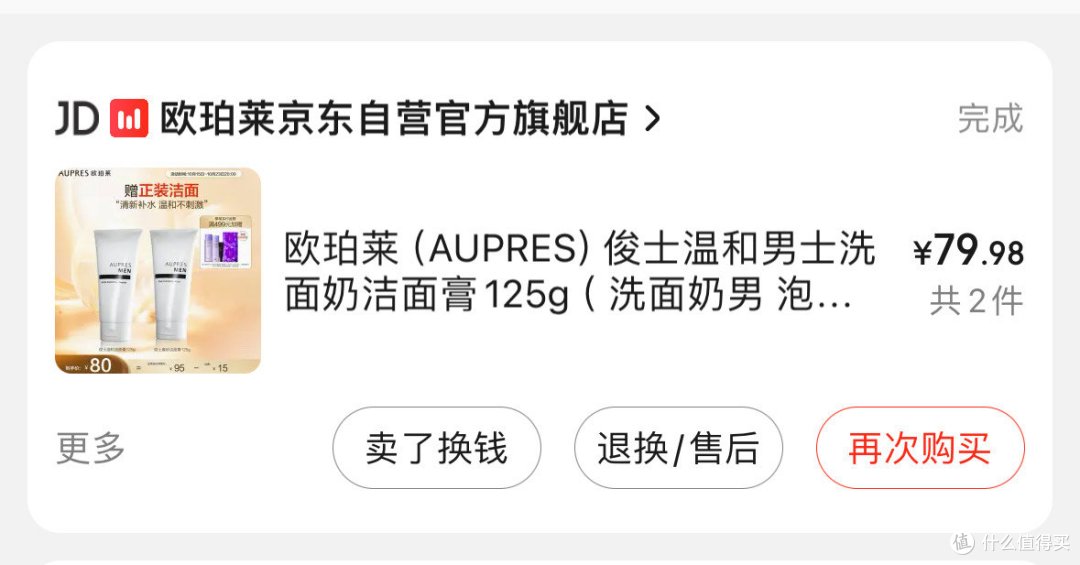糊弄猛男的双十一——男士护肤品推荐