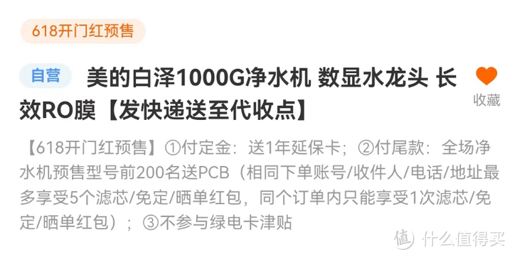 美的澎湃1000G净水器测评，这两年爆火的1000G大通量真的好用吗？