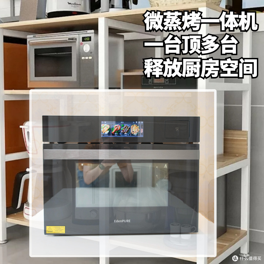 微蒸烤一体机!四千元档更强的嵌入式微蒸烤一体机? 精致体验,宜盾普Q3微蒸烤一体机