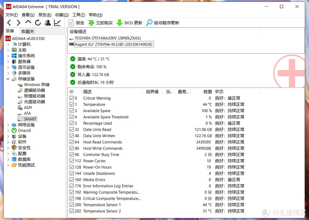 2TB PCIe 4.0 SSD都这个价了，还要什么自行车，阿斯加特精灵SSD装机测试