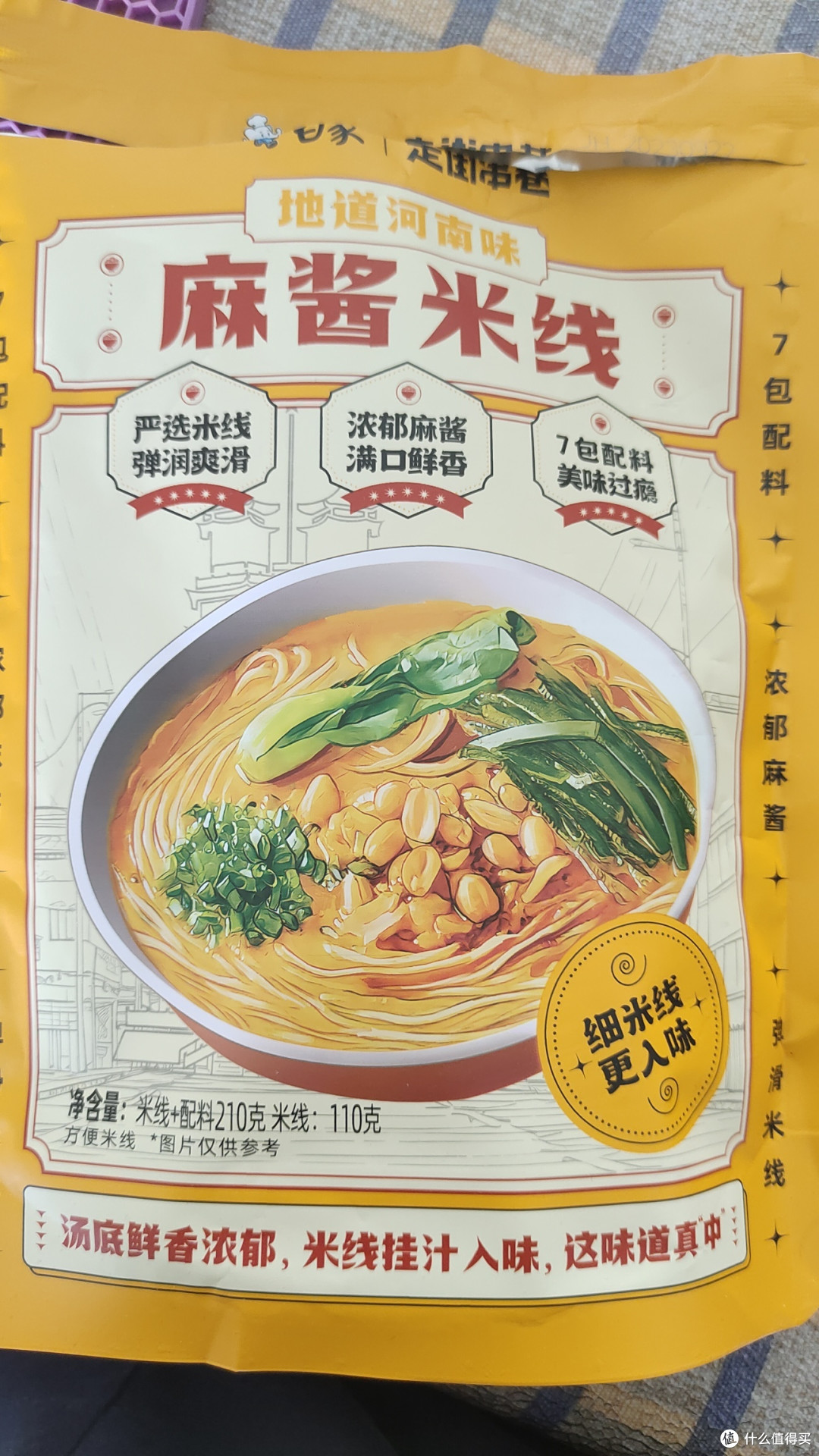 白象新品~麻酱米线