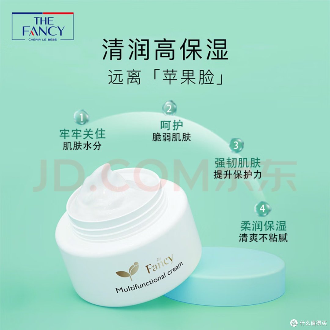 双十一给宝宝种草奇妙时光(TheFancy)宝宝面霜