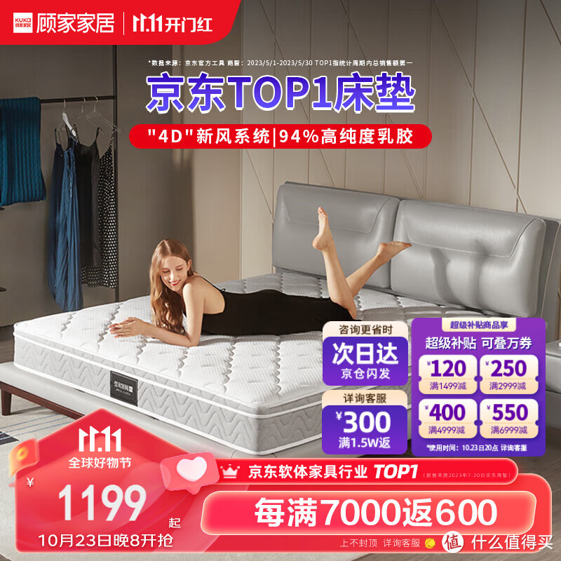 顾家家居的床垫，它注重每个人的好梦，采用泰国进口的乳胶原液，高达94%的高纯度，真材实料