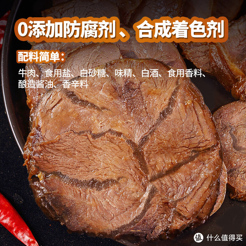 老汤牛腱肉——香辣口感与安全放心的绝佳搭配,让人垂涎欲滴的美食
