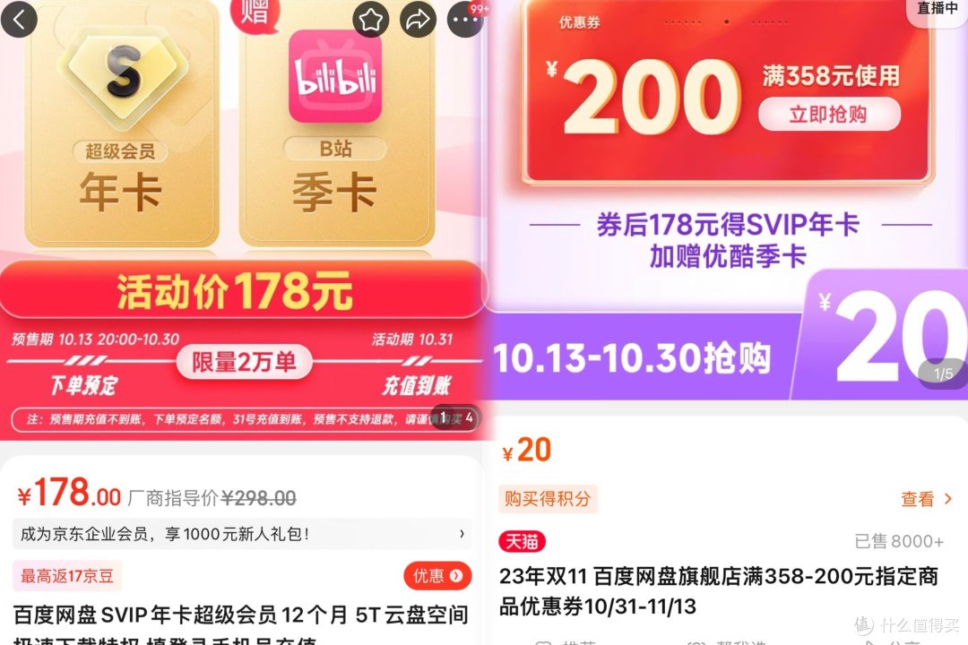 网盘！想说恨你不容易。趁着再现最低价，需要的可以囤起来了