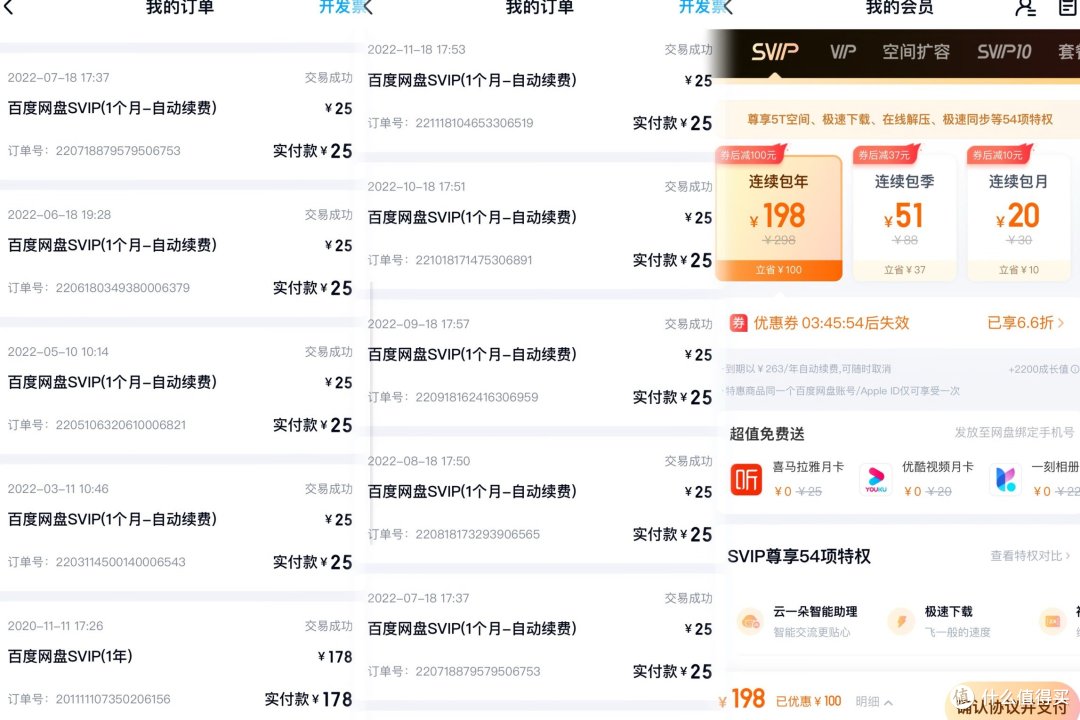 网盘！想说恨你不容易。趁着再现最低价，需要的可以囤起来了